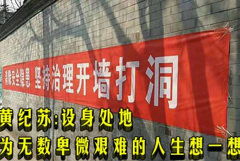 黄纪苏：设身处地为无数卑微艰难的人生想一想