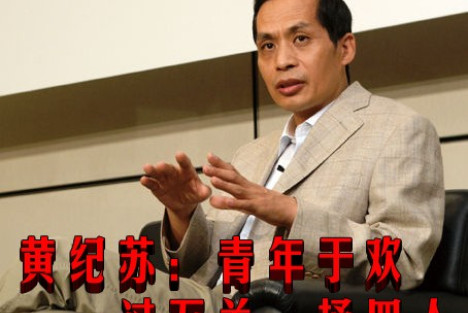 黄纪苏：青年于欢——过五关、捅四人